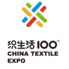 2018第100届中国针棉织品交易会 中国生活纺织品博览会