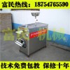湖南省郴州市大型全自动凉皮机价格 商用凉皮机 全自动凉皮机