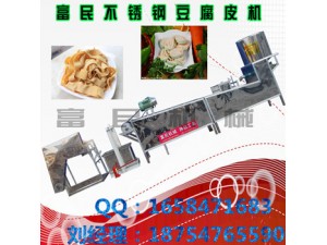 江苏省无锡市不锈钢全自动豆腐皮机富民最便宜