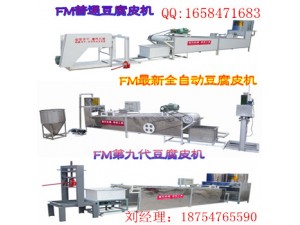 江苏省无锡市豆腐皮机厂家 全自动豆腐皮机专业研发团队