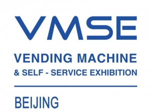 2018北京自动售货机自助服务展览会2018中国智慧零售大会