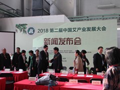 2018年上海艾灸展|上海艾灸制品展|上海艾灸设备展
