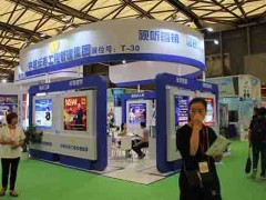 2018年上海-成都智慧养老产品展览会巡展
