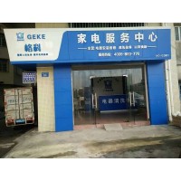 湖南永州做家电清洗开店项目，家电清洗技术和营销培训！