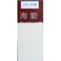 北京海勤利文科技有限公司-036—1、036—2耐油防腐蚀涂料