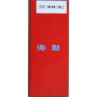 北京海勤利文科技有限公司-S97 耐盐雾防腐蚀涂料