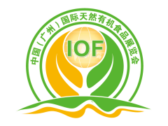 2019广州国际有机食品展（邀请函）