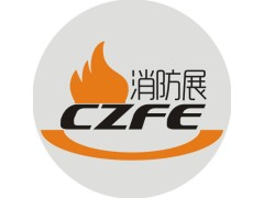 2020中国国际消防安全及应急救援技术装备（北京）展览会