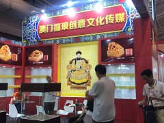 2020中国北京文物及古玩艺术品展书画展