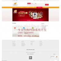 华人代购系统，taobao代购网站系统开发