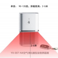 英讯YX-007-NK单面版录音屏蔽器，性价比高，厂家直销