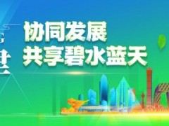 2021京津冀环卫博览会