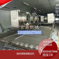速冻饺子生产线 饺子输送机速冻隧道
