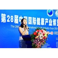 2021年秋季北京健康产业展