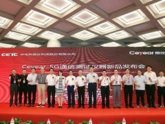 2022第21届亚洲消费电子暨5G创新展（北京）