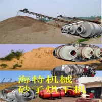 福建漳州黄沙河沙机制砂烘干机三回程滚筒烘干机