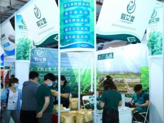 2022年中国（北京）国际艾草制品及艾灸仪器设备展览会