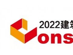 2022中国国际地面材料展览会