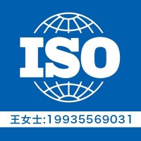ISO认证 找山西大同专业认证机构