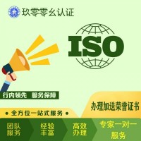 山西太原ISO10012测量管理体系认证项目当天申报