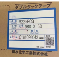 代理积水5225PSB泡棉胶带/广东/深圳市/产自于日本。