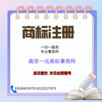 南京商标注册 个人商标注册 企业商标注册