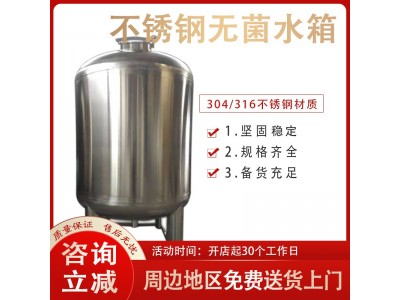 宁波市康之兴不绣钢无菌水箱水处理无菌水箱材质可靠做工优越