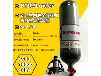 霍尼韦尔呼吸器CRPIII-144-6.8-30-T气瓶