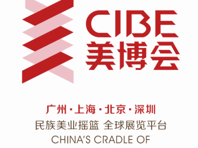 2022年第60届上海大虹桥美博会-中国国际美博会CIBE