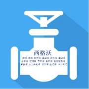 西格沃阀业（上海）有限公司-dorot防尘电磁阀 dorot煤矿电磁阀 dorot两位三通阀 dorot排污阀
