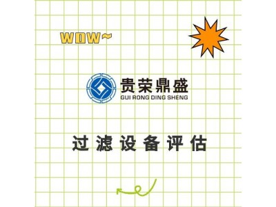 重庆市二手机器设备评估报废处置评估