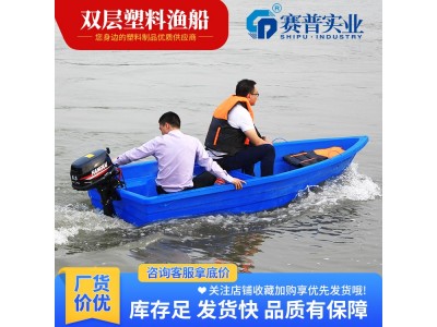 贵州贵阳3米2重庆厂家塑料渔船冲锋舟可加马达多尺寸