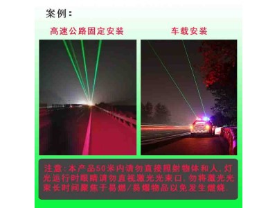 华阴市高速公路激光灯 龙门架镭射激光灯 交通警示灯
