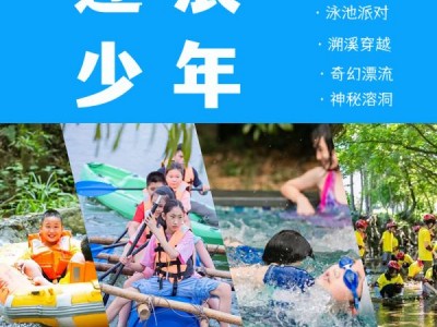 苏州研学旅行青少年暑期夏令营户外探索水上拓展体验课开营了