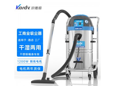 凯德威工商业吸尘器DL-1245配电间吸灰尘颗粒桶式大容量