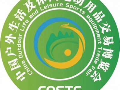 2024中国户外生活及休闲运动用品交易博览会COSTF