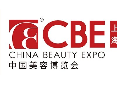 2025上海美博会、CBE上海美博会、上海浦东美博会