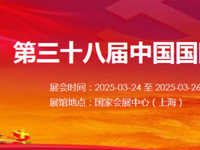 上海五金展-第三十八届中国国际五金博览会
