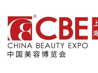 2025年上海美博会-上海美博会CBE时间、地址