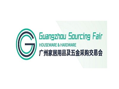 2024广州（秋季）家居用品及五金采购交易会|专业出口贸易平台