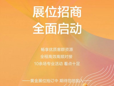 第十六届中国绿色食品博览会