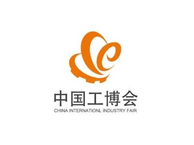 2025第25届中国国际工业博览会CIIF