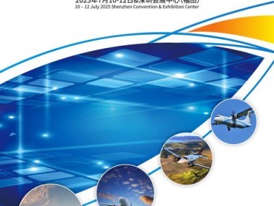 2025中国（深圳）航空航天技术与应用展览会