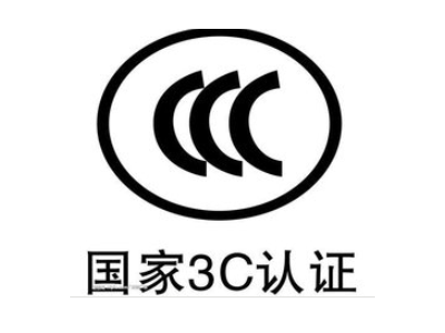 平板电脑CE测试，EN62680检测公司13168716476