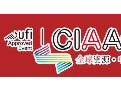 2026年北京雅森展-雅森北京汽车用品展CIAACE