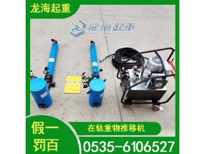 LHT16-600在轨重物推移机推移158吨以下重物车间用