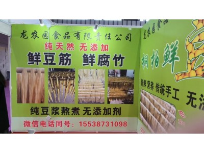 河南省龙农园食品有限责任公司