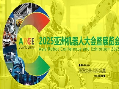 ARCE 2025亚洲机器人大会暨展览会