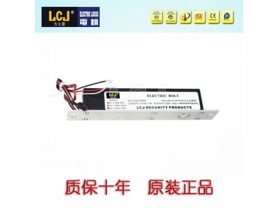 LCJ力士坚电插锁EC-C2000-190B 窄边电插锁