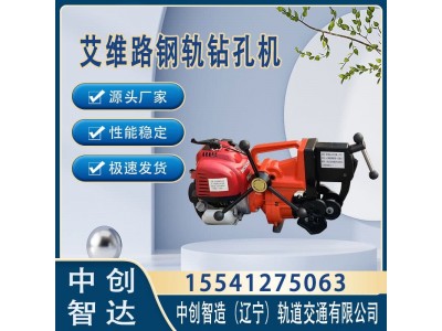 中创智造EVOLUTION进口螺栓钻取机轨道器械